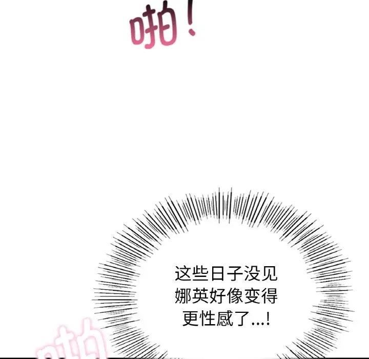 124P - 年轻代表/不该爱上妳