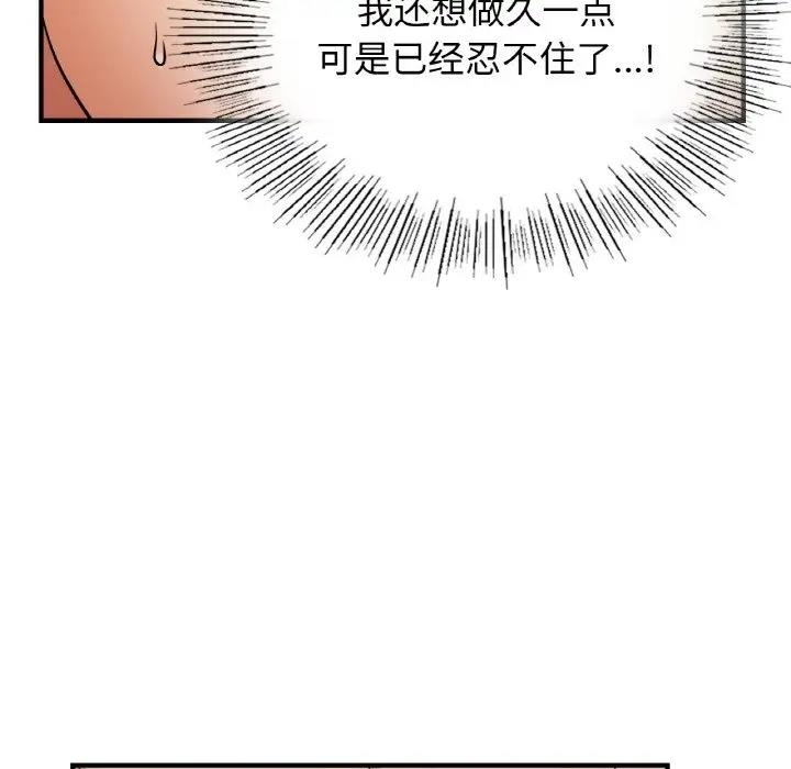 132P - 年轻代表/不该爱上妳