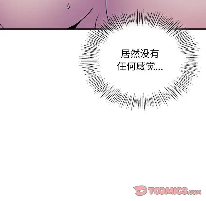 147P - 年轻代表/不该爱上妳