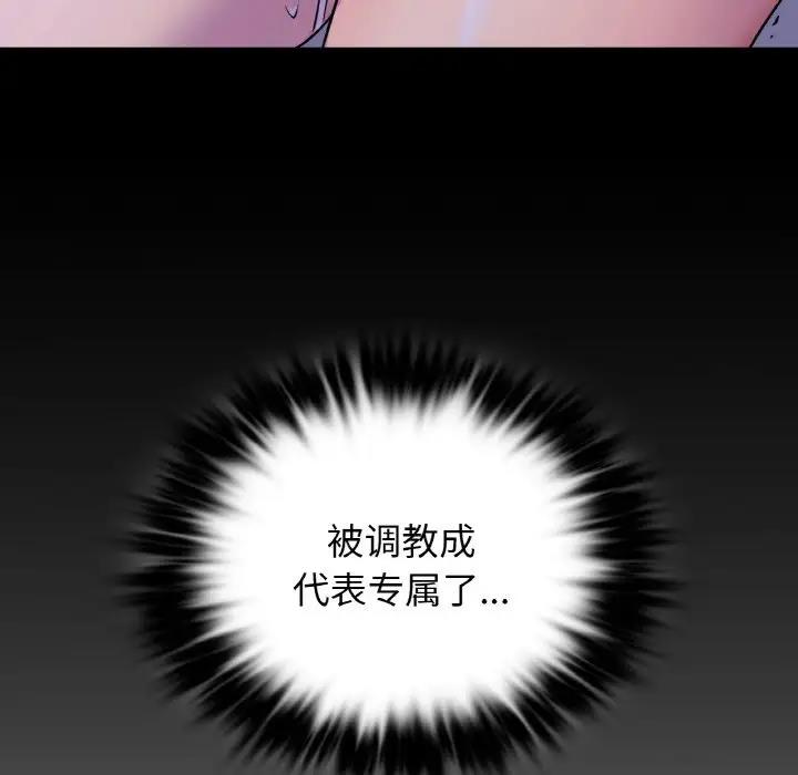 149P - 年轻代表/不该爱上妳
