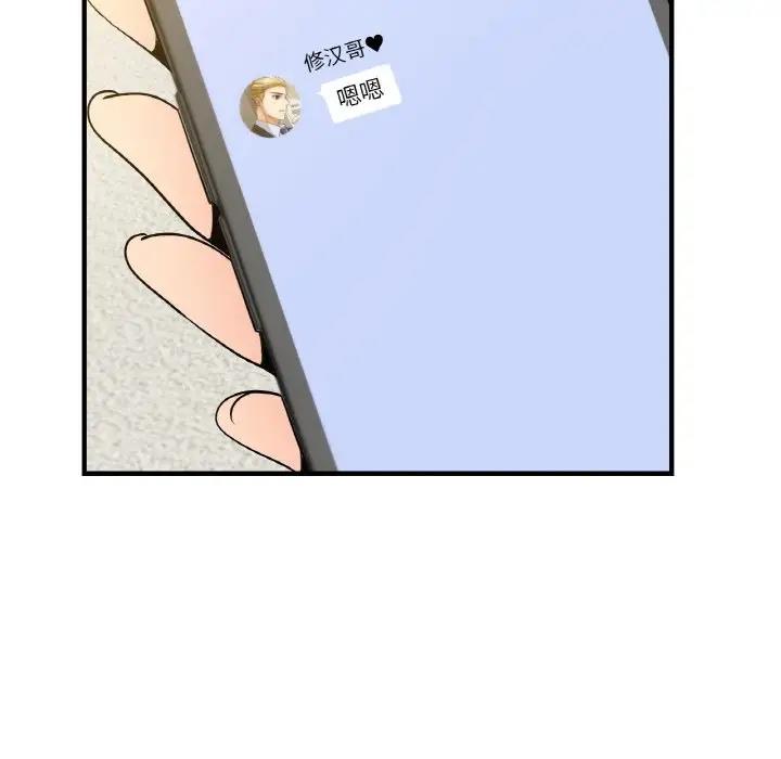 152P - 年轻代表/不该爱上妳