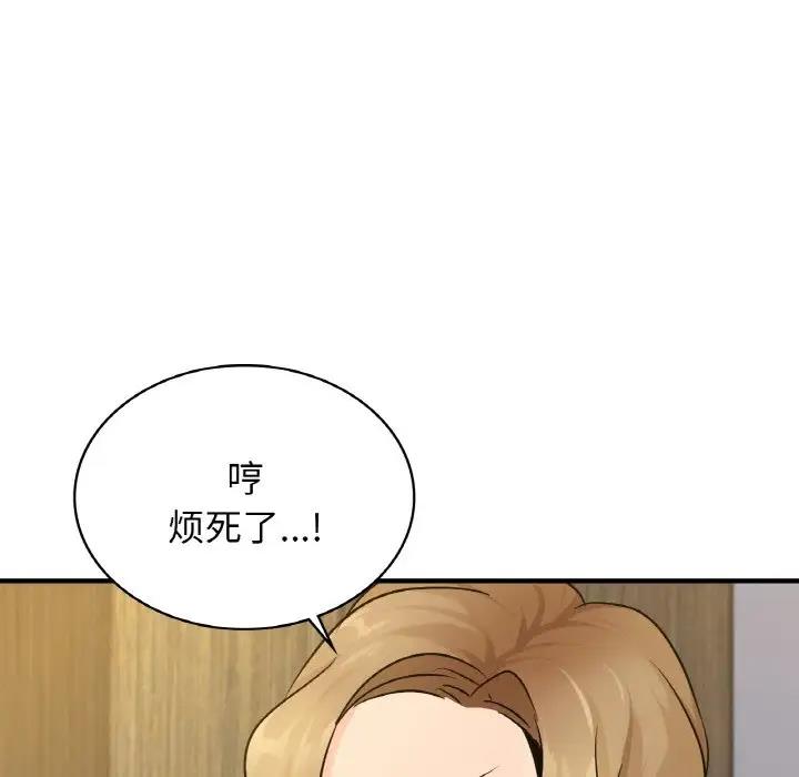 153P - 年轻代表/不该爱上妳