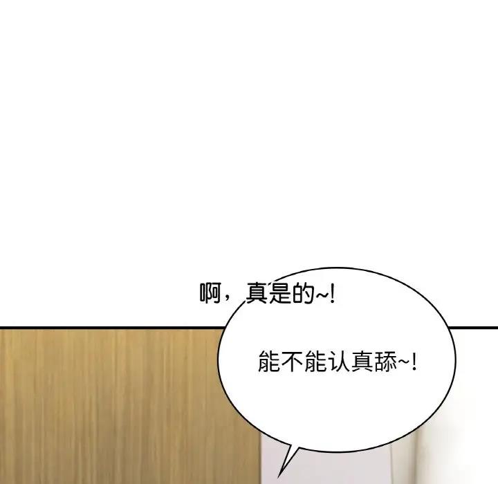 155P - 年轻代表/不该爱上妳