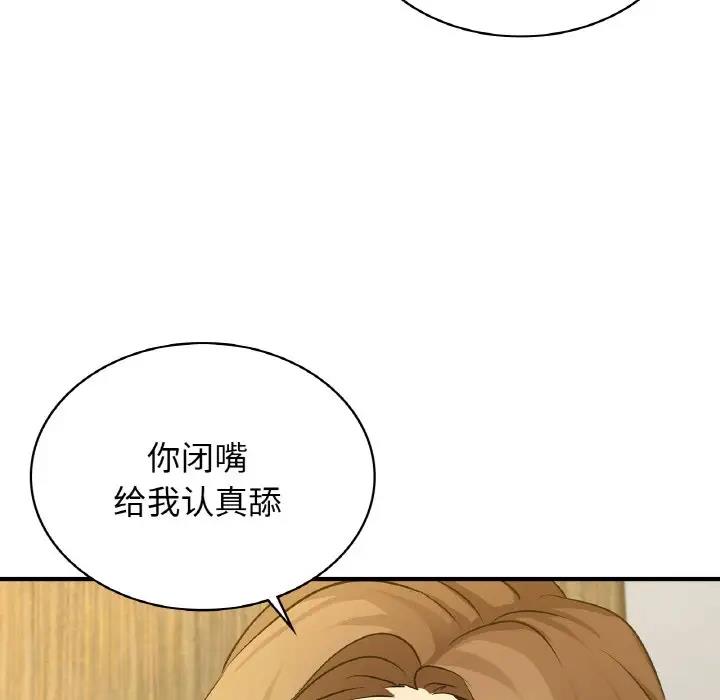 160P - 年轻代表/不该爱上妳