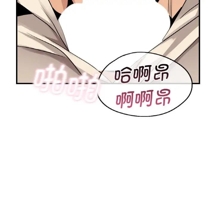 17P - 年轻代表/不该爱上妳
