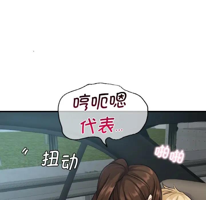 18P - 年轻代表/不该爱上妳