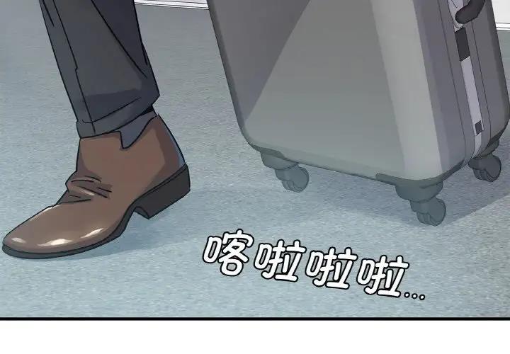2P - 年轻代表/不该爱上妳