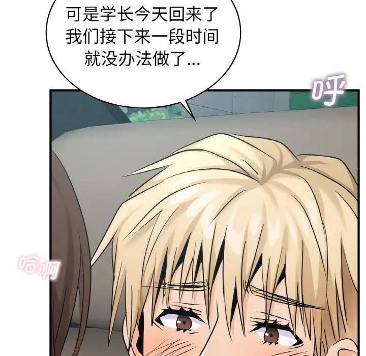 24P - 年轻代表/不该爱上妳