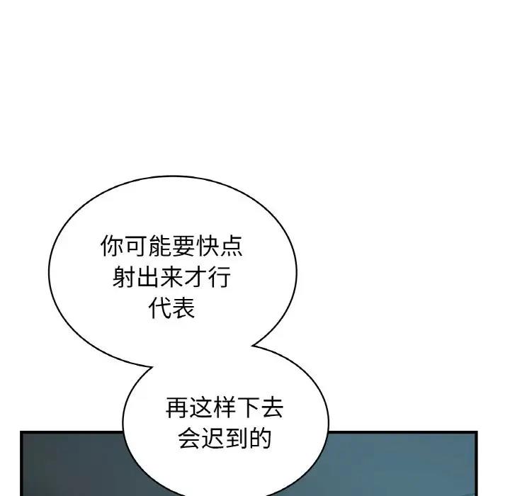 26P - 年轻代表/不该爱上妳