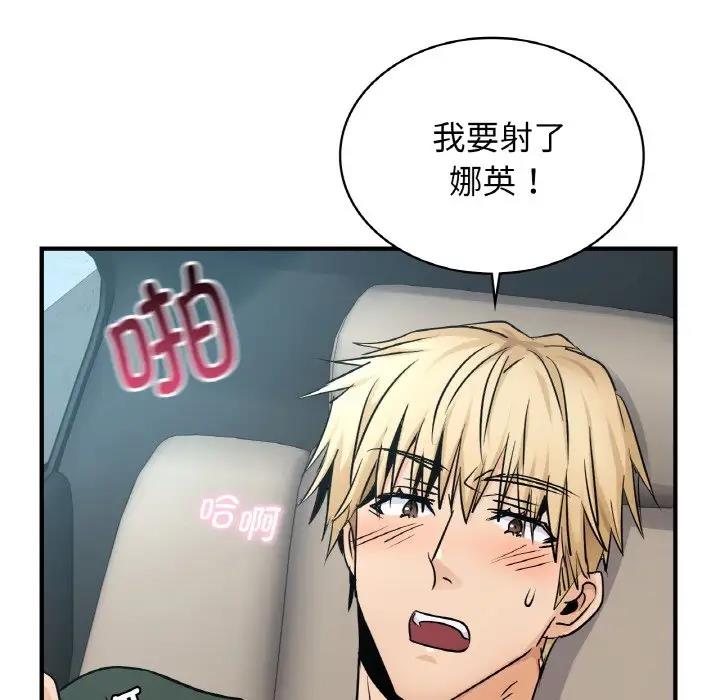 31P - 年轻代表/不该爱上妳