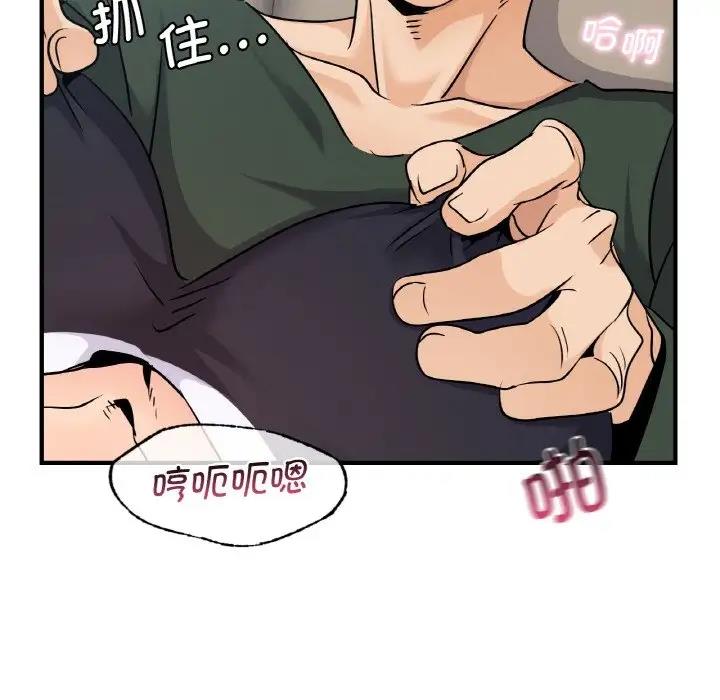 32P - 年轻代表/不该爱上妳