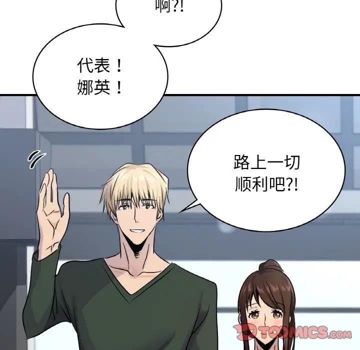 48P - 年轻代表/不该爱上妳