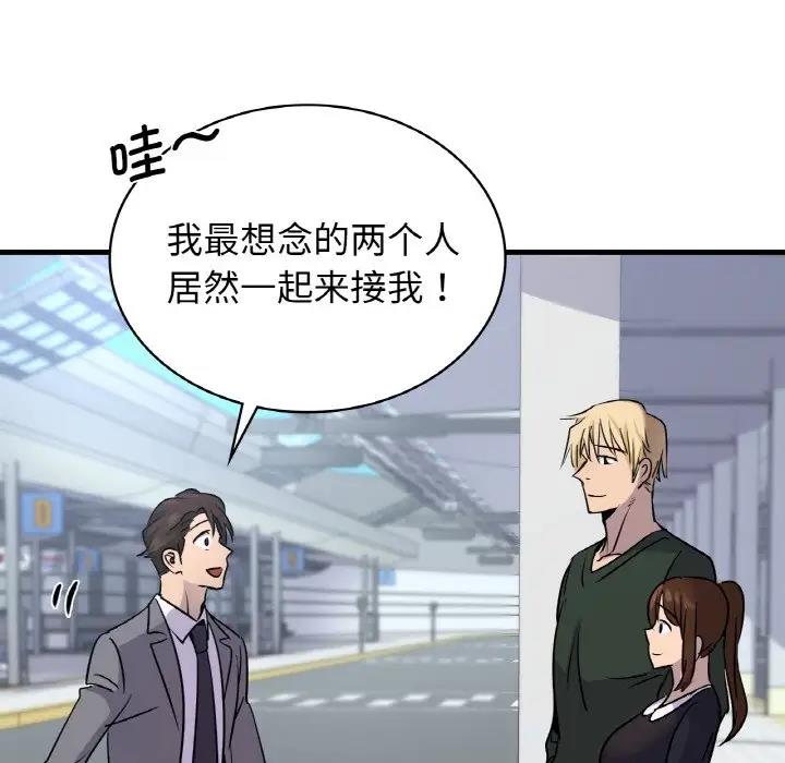 51P - 年轻代表/不该爱上妳