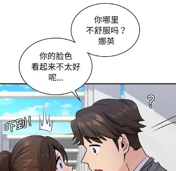 60P - 年轻代表/不该爱上妳