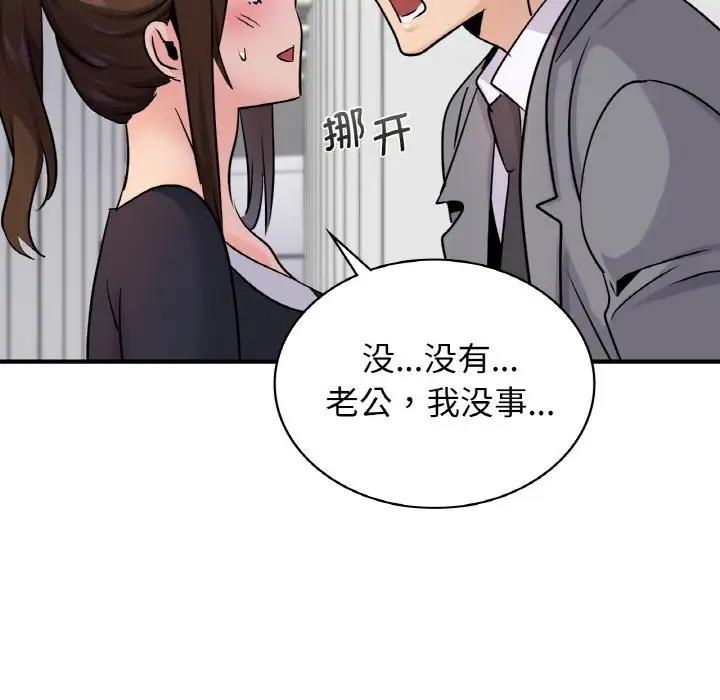 61P - 年轻代表/不该爱上妳
