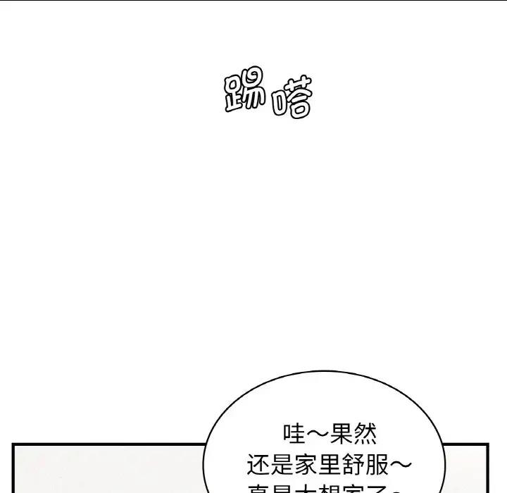 69P - 年轻代表/不该爱上妳