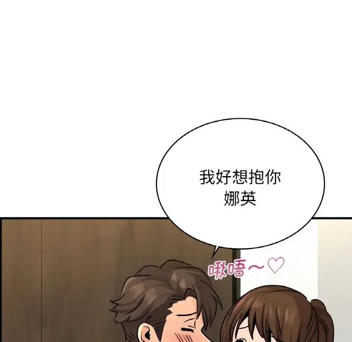 74P - 年轻代表/不该爱上妳