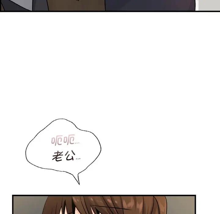 76P - 年轻代表/不该爱上妳