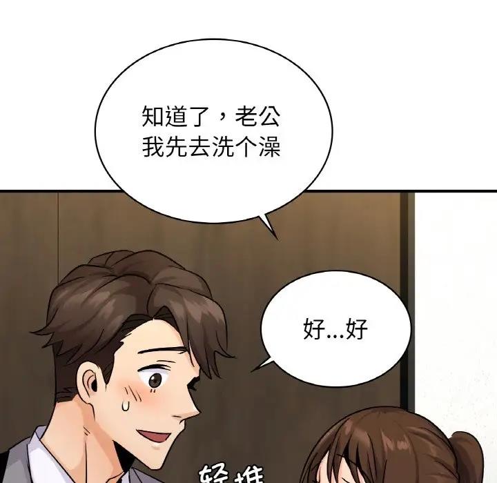 79P - 年轻代表/不该爱上妳