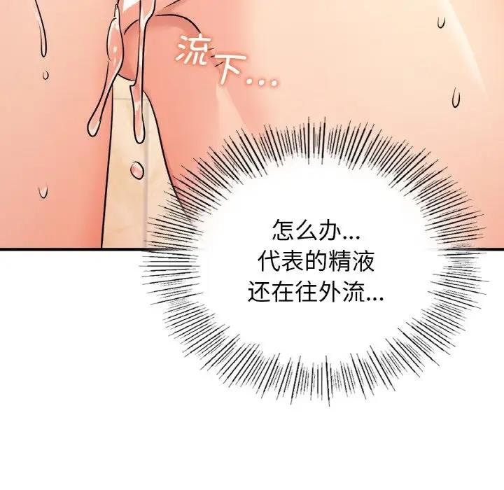 86P - 年轻代表/不该爱上妳