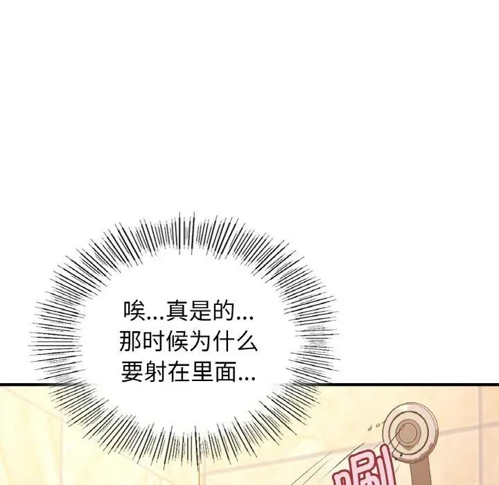 87P - 年轻代表/不该爱上妳
