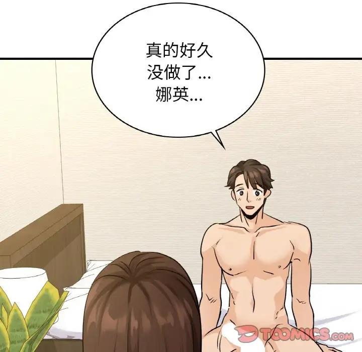 93P - 年轻代表/不该爱上妳