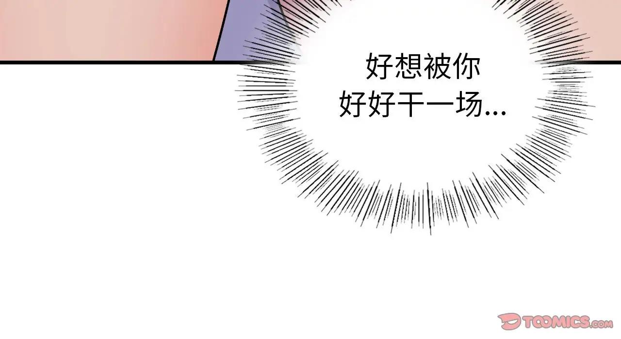 145P - 年轻代表/不该爱上妳
