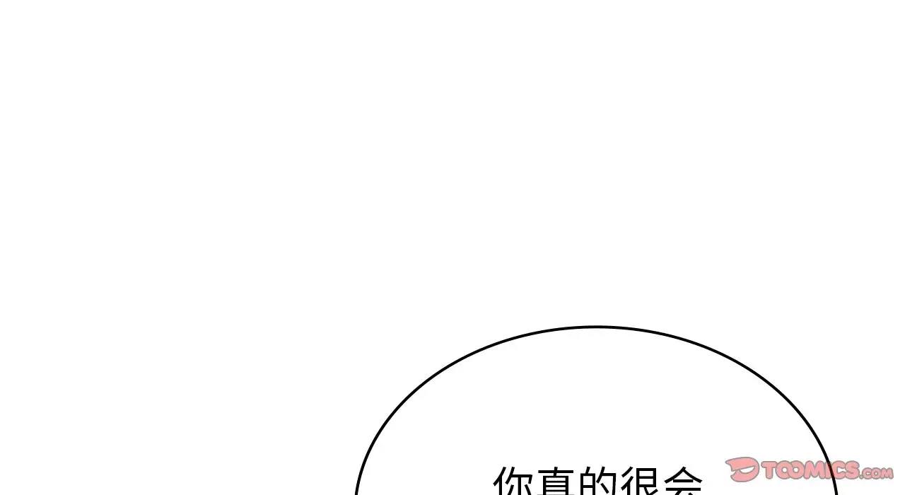 15P - 年轻代表/不该爱上妳