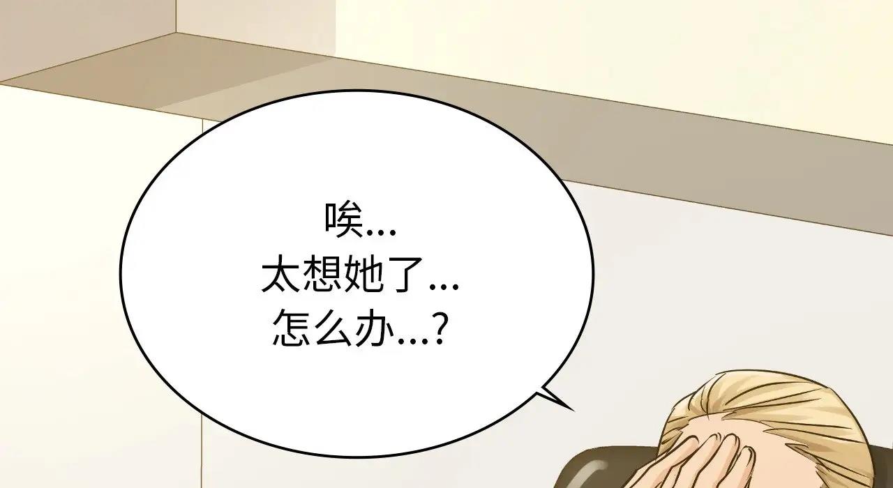 161P - 年轻代表/不该爱上妳
