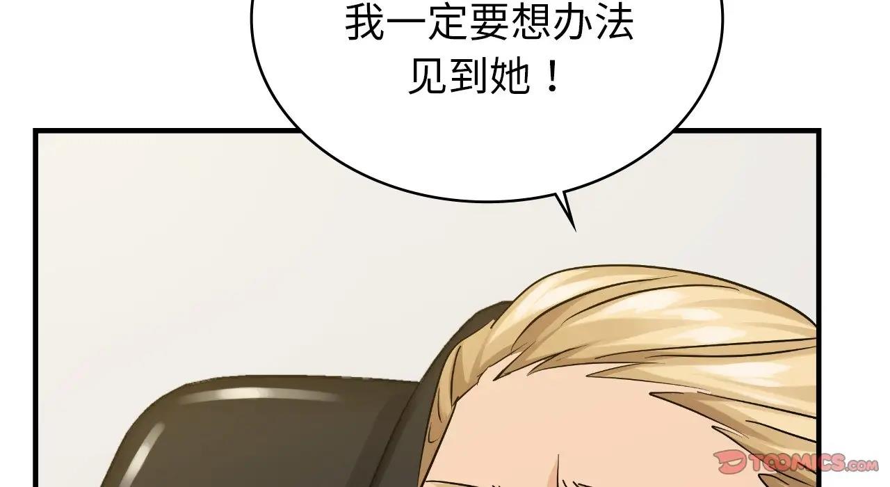 165P - 年轻代表/不该爱上妳