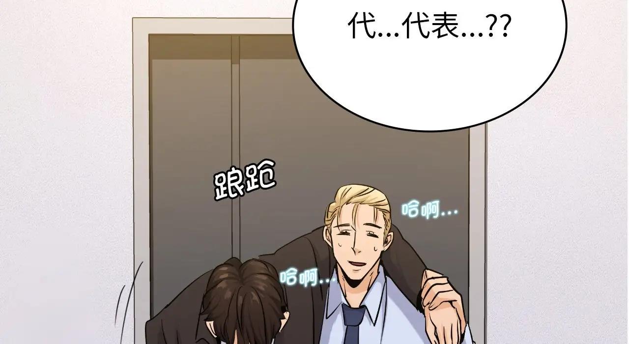 264P - 年轻代表/不该爱上妳