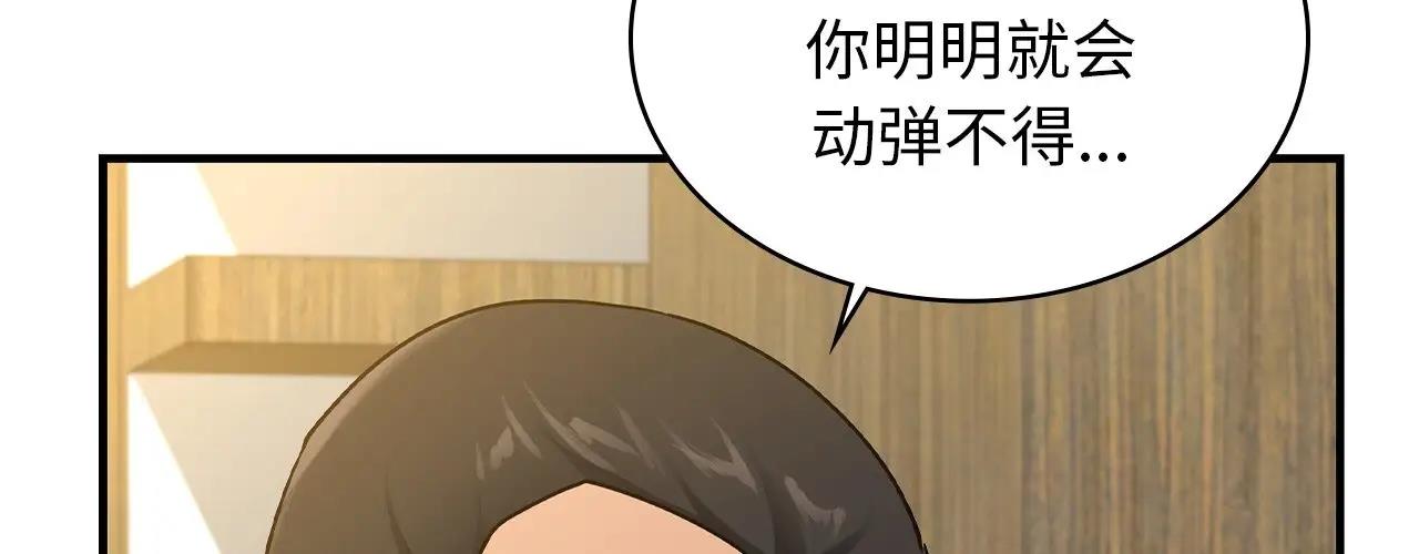 2P - 年轻代表/不该爱上妳
