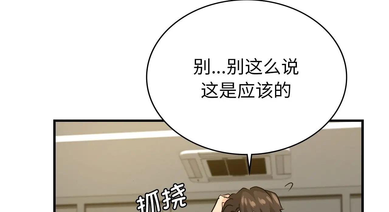 81P - 年轻代表/不该爱上妳