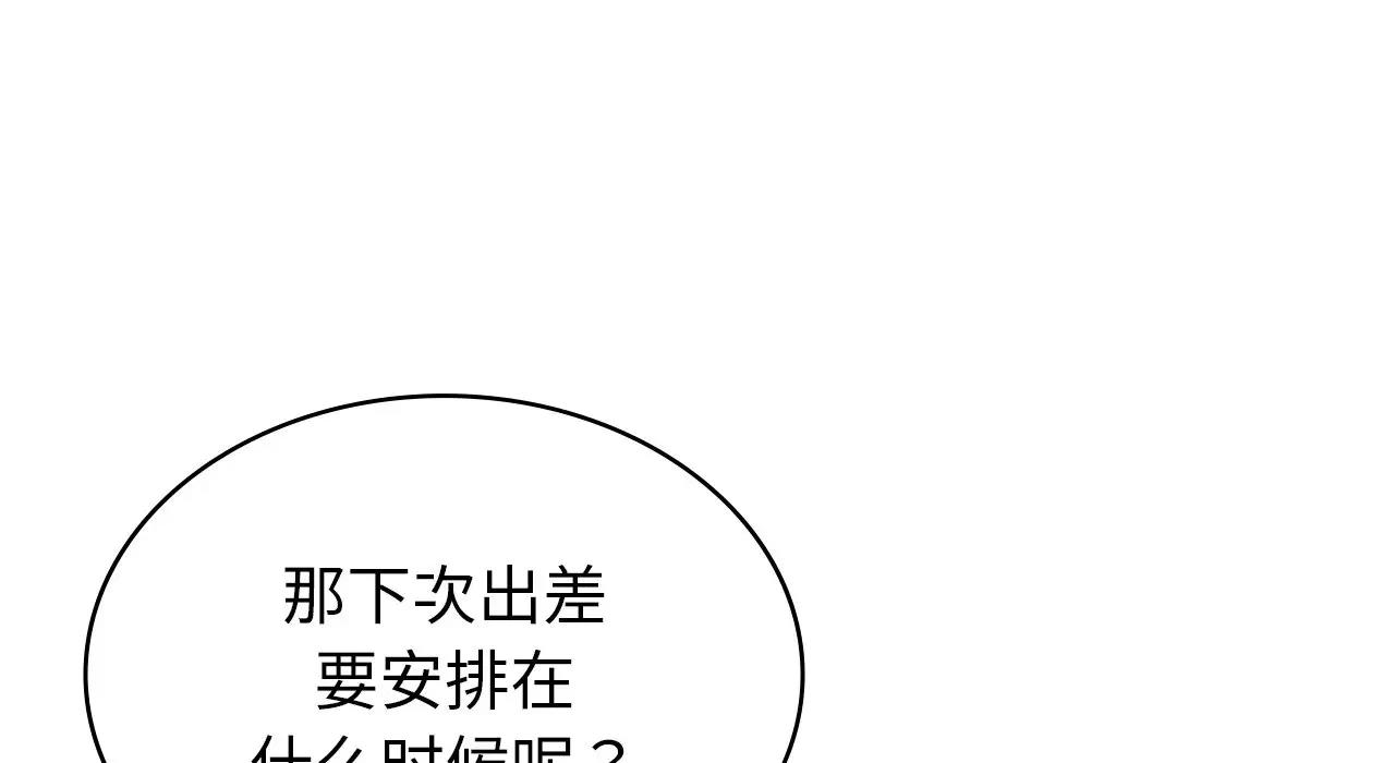 84P - 年轻代表/不该爱上妳