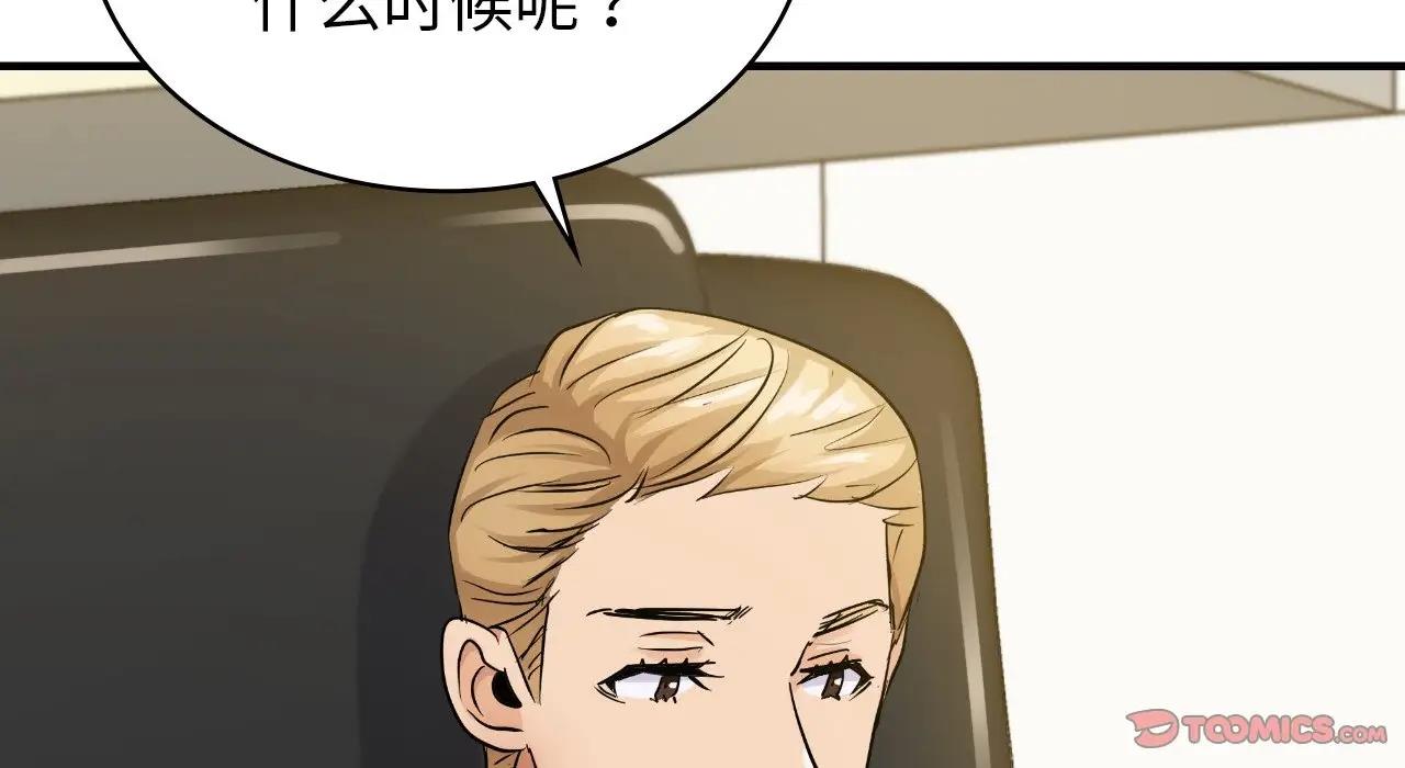 85P - 年轻代表/不该爱上妳