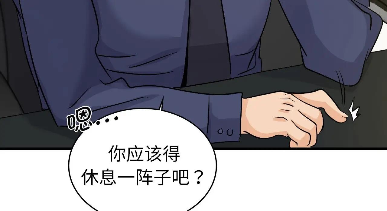 87P - 年轻代表/不该爱上妳
