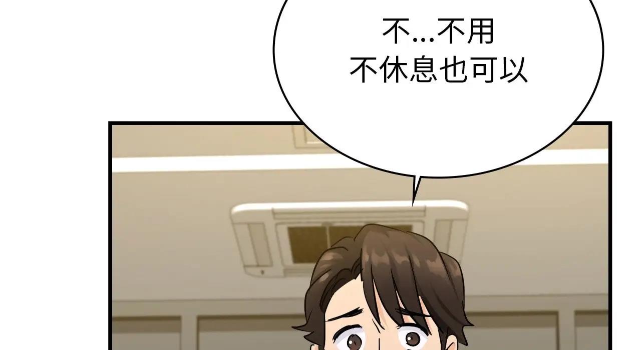 89P - 年轻代表/不该爱上妳