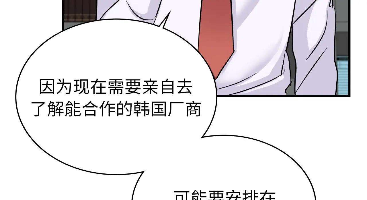 91P - 年轻代表/不该爱上妳