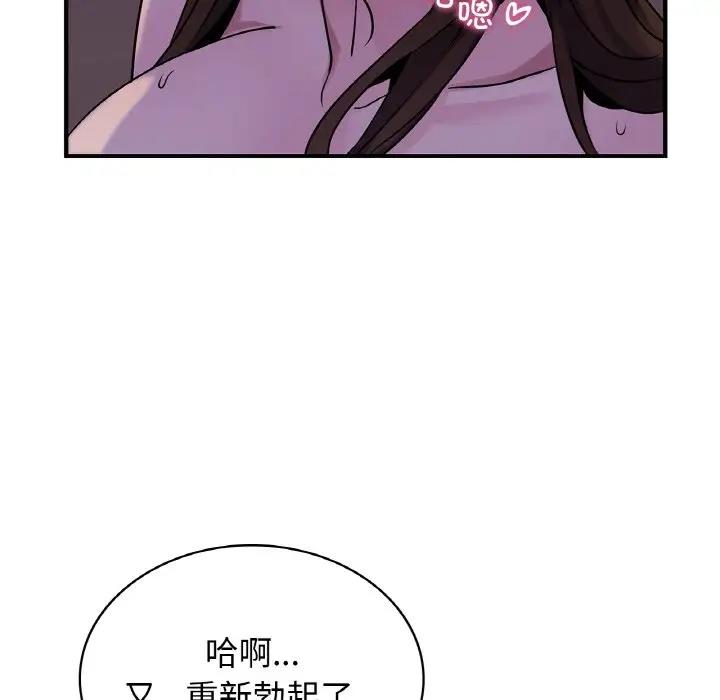 104P - 年轻代表/不该爱上妳
