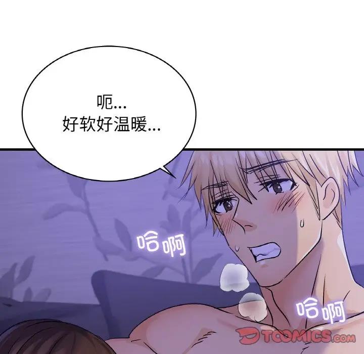 111P - 年轻代表/不该爱上妳