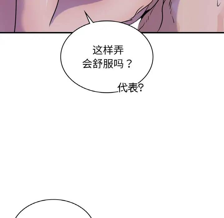 113P - 年轻代表/不该爱上妳