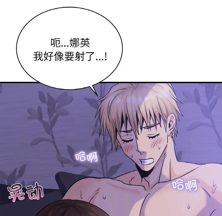 121P - 年轻代表/不该爱上妳