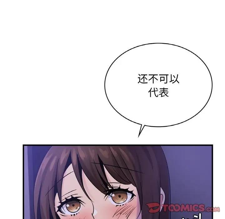 123P - 年轻代表/不该爱上妳