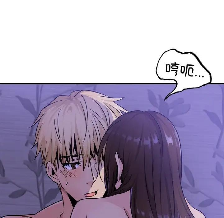 128P - 年轻代表/不该爱上妳