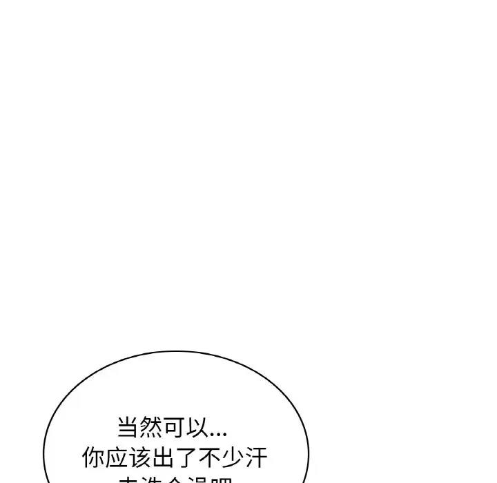 14P - 年轻代表/不该爱上妳