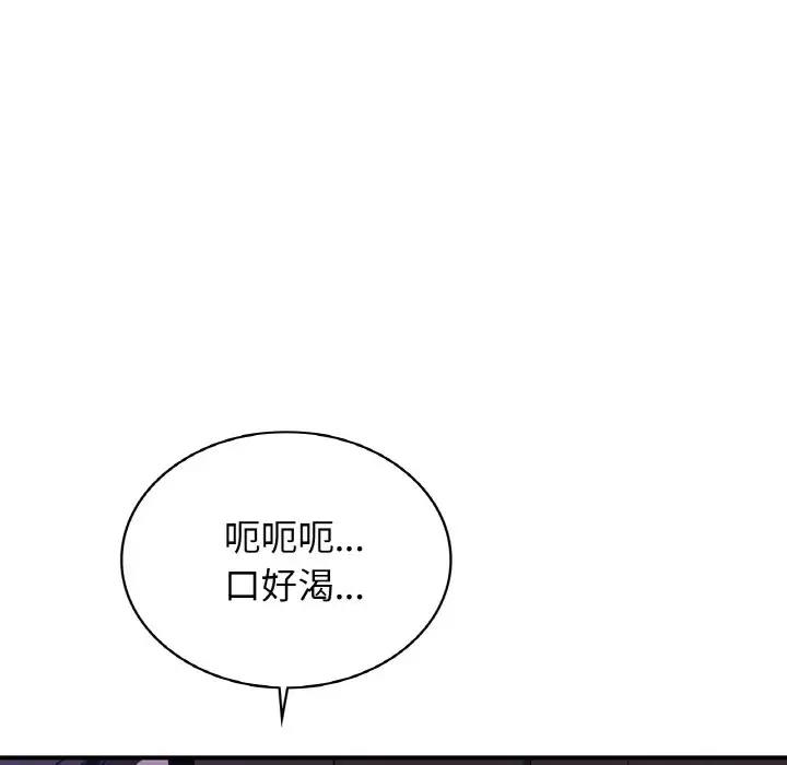 151P - 年轻代表/不该爱上妳