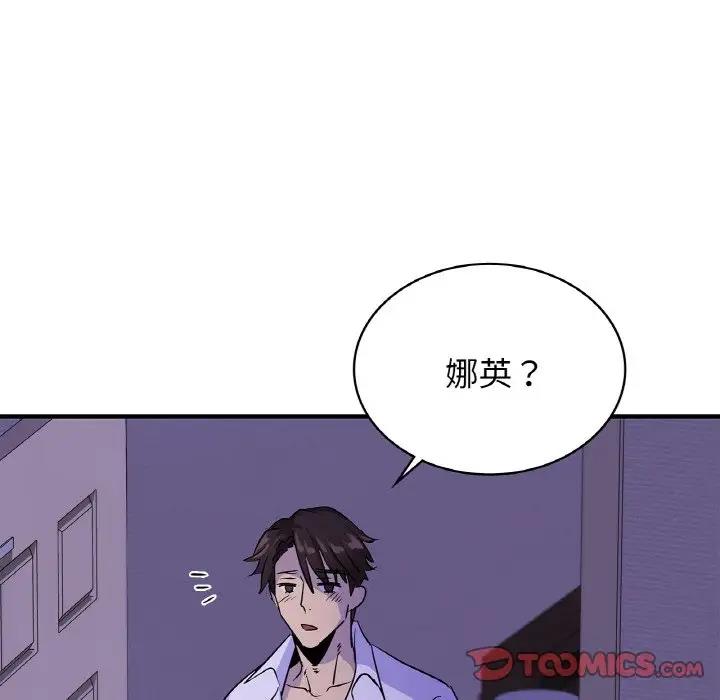 153P - 年轻代表/不该爱上妳