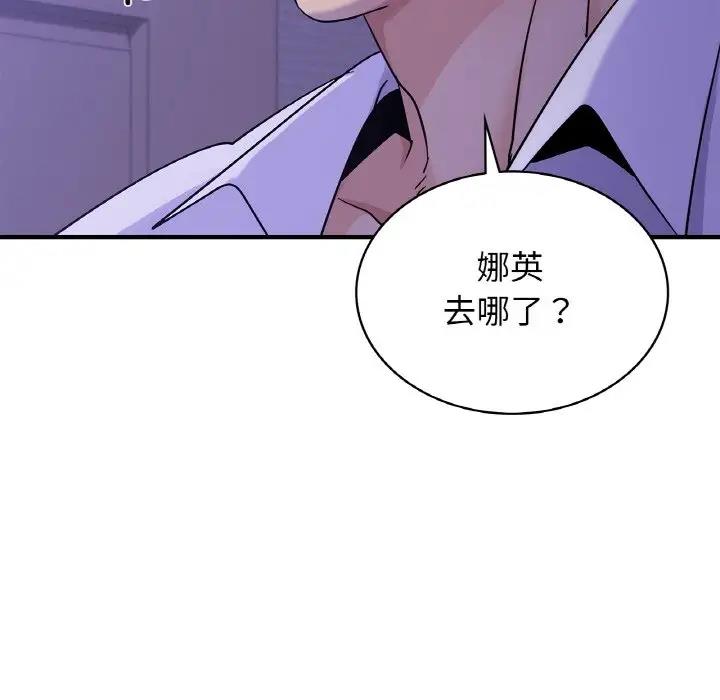 157P - 年轻代表/不该爱上妳