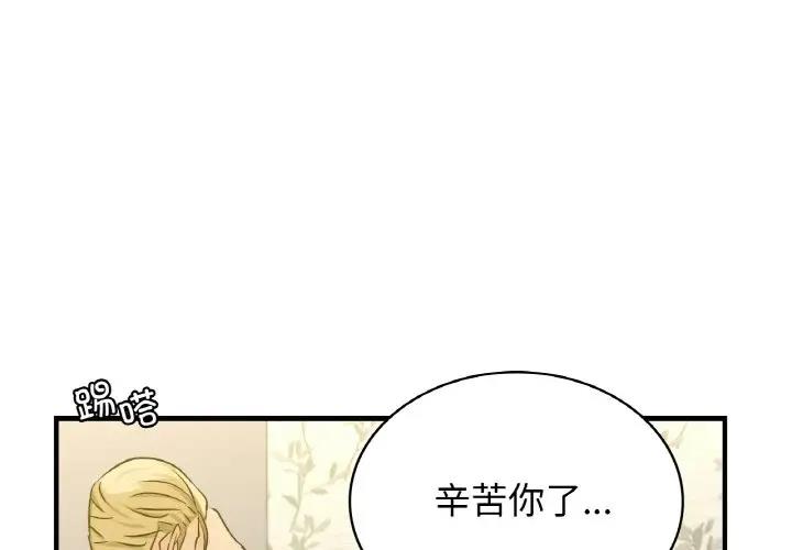 1P - 年轻代表/不该爱上妳