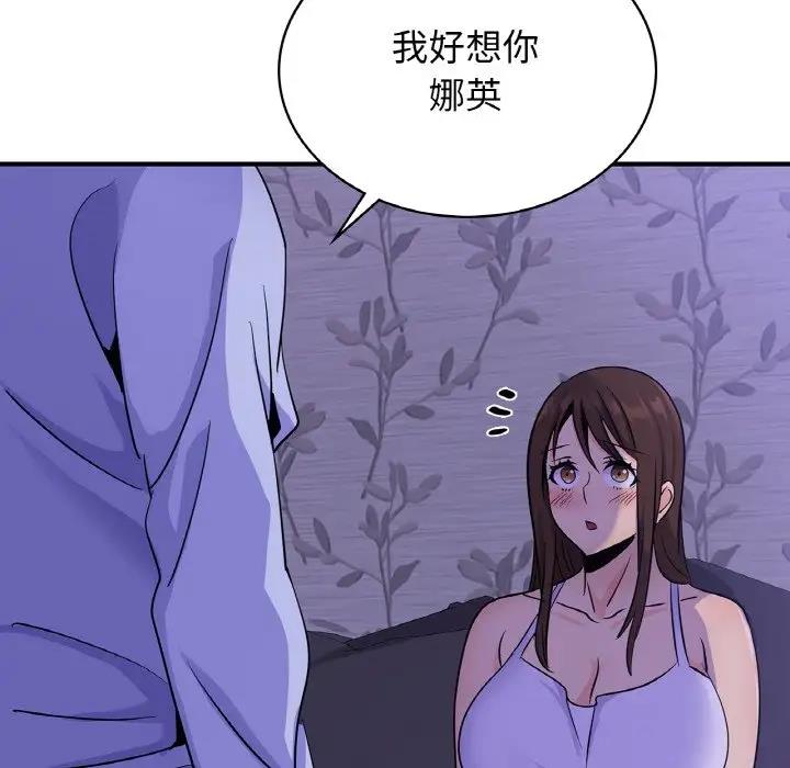 36P - 年轻代表/不该爱上妳